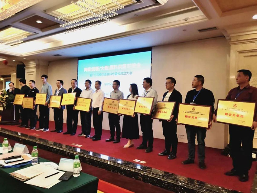 廣東陶瓷協(xié)會陶瓷原料專委會成立，萬達業(yè)任副會長單位